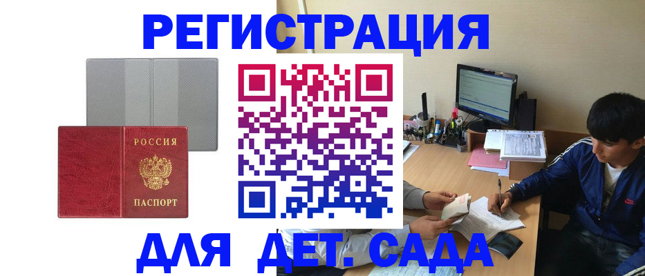 прописка гарантия в Тамбовской области