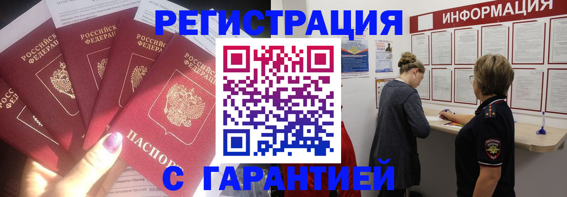 прописка гарантия в Тамбовской области
