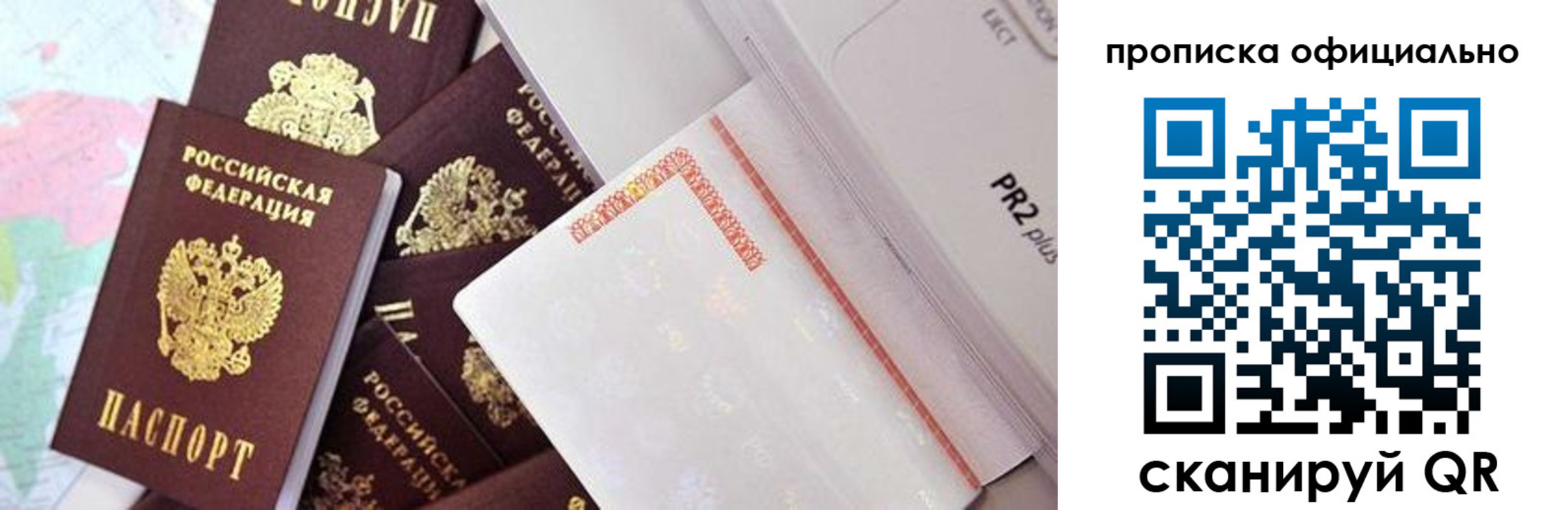 временная регистрация надежно в Тамбовской области