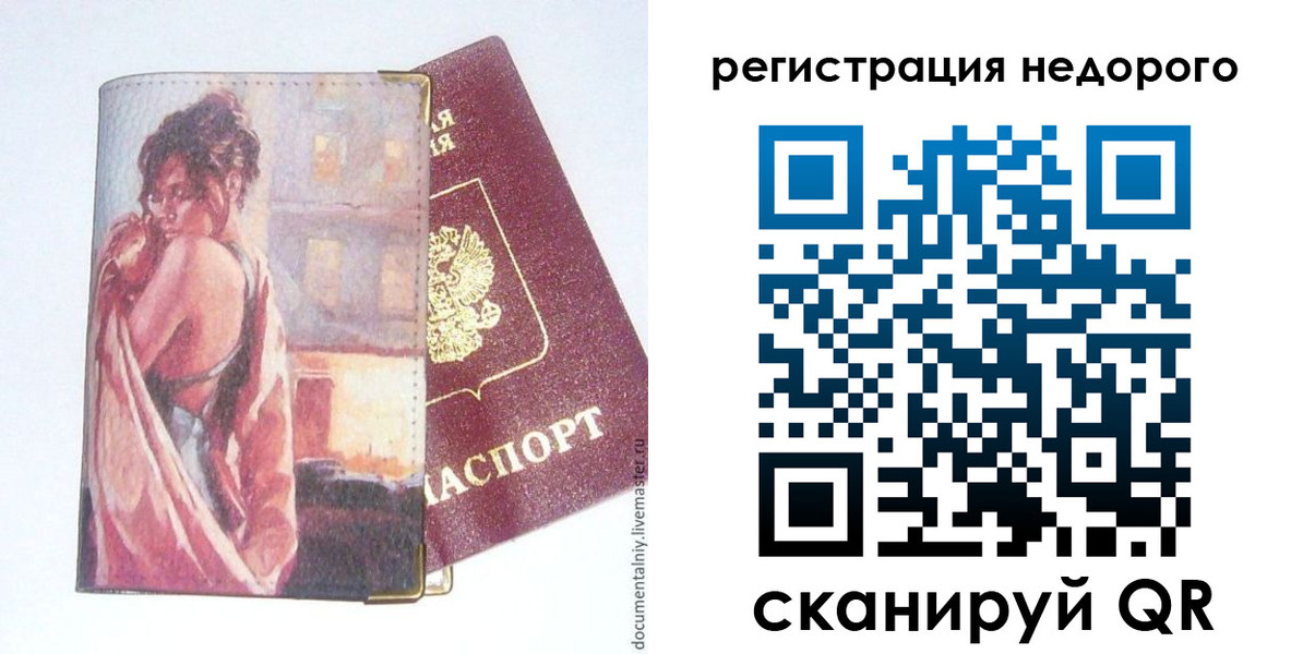 регистрация в Тамбовской области