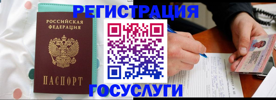 прописка для школы в Тамбовской области