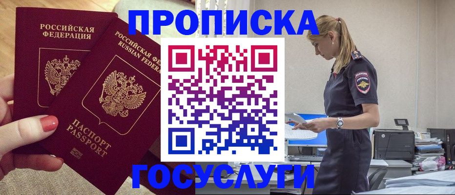 прописка поиск в Тамбовской области