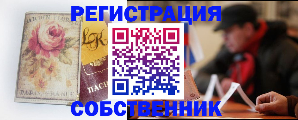 прописка для кредита в Тамбовской области