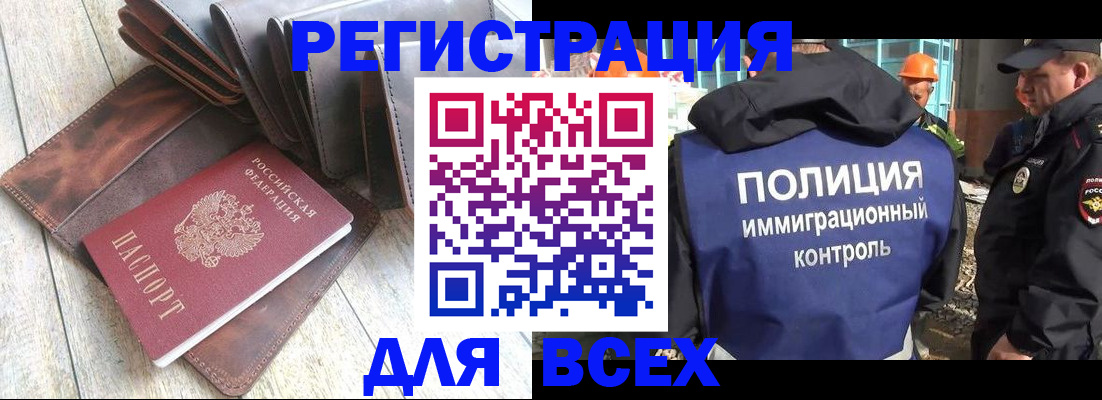 временная регистрация купить в Тамбовской области